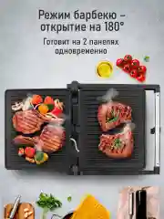 Черный электрогриль STINGRAY ST-SM1207A, режим барбекю, черный/сталь