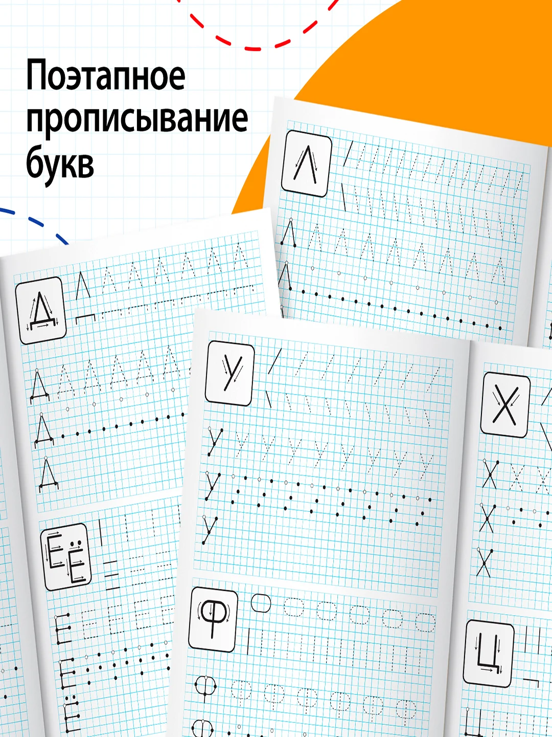 Зеленый прописи для дошкольников "Прописные буквы"