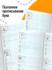Зеленый прописи для дошкольников "Прописные буквы"