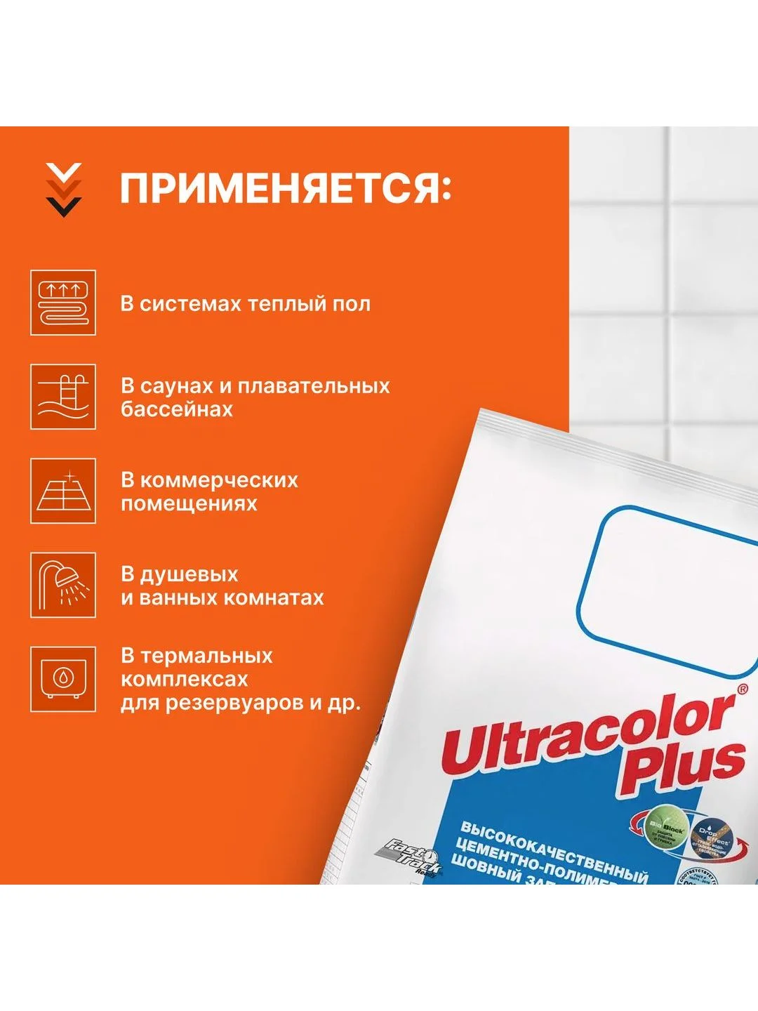 Черный затирка Mapei Ultracolor Plus 120 Черный, 2 кг