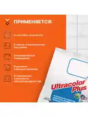 Черный затирка Mapei Ultracolor Plus 120 Черный, 2 кг