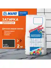 Черный затирка Mapei Ultracolor Plus 120 Черный, 2 кг