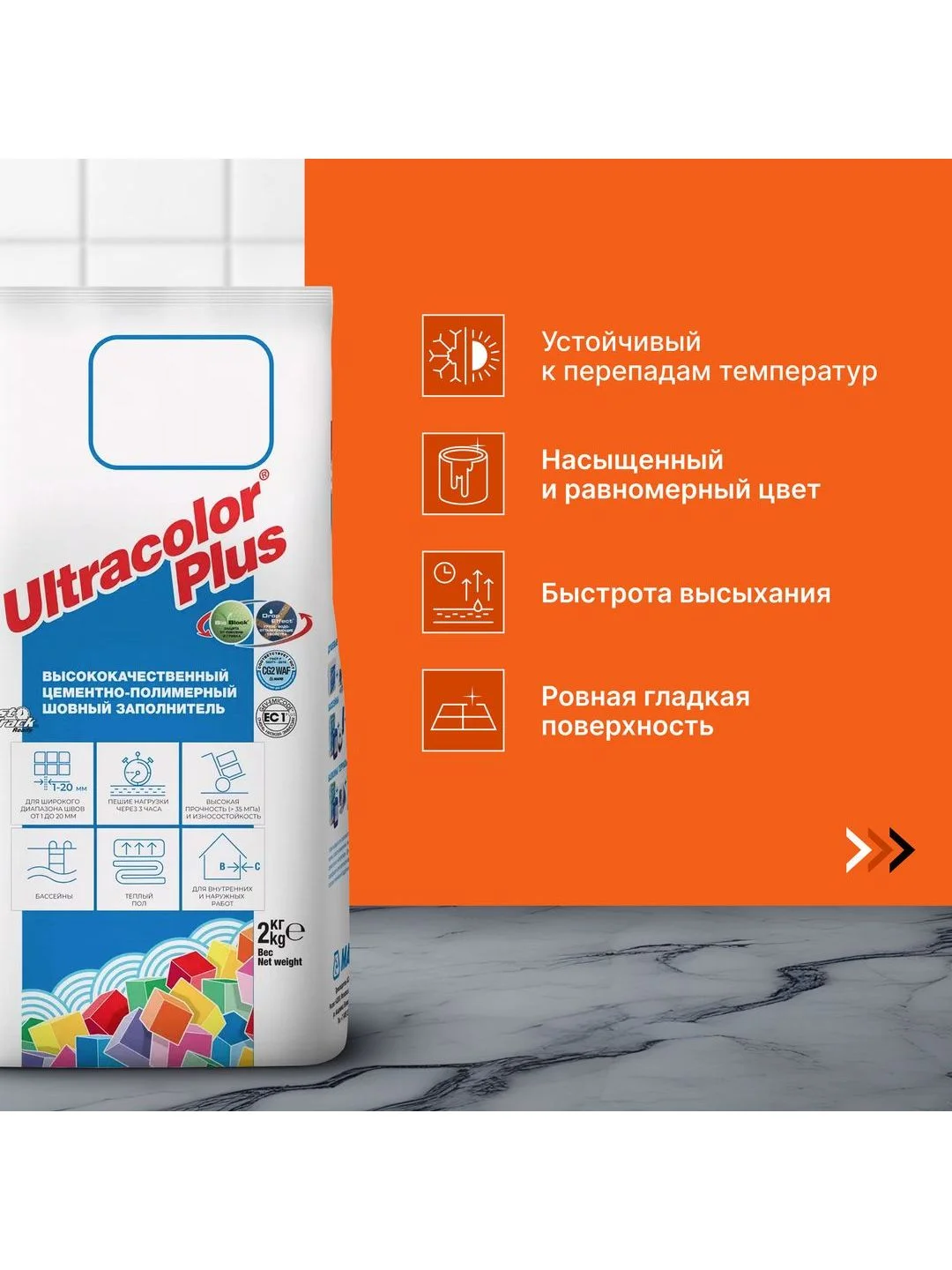 Черный затирка Mapei Ultracolor Plus 120 Черный, 2 кг