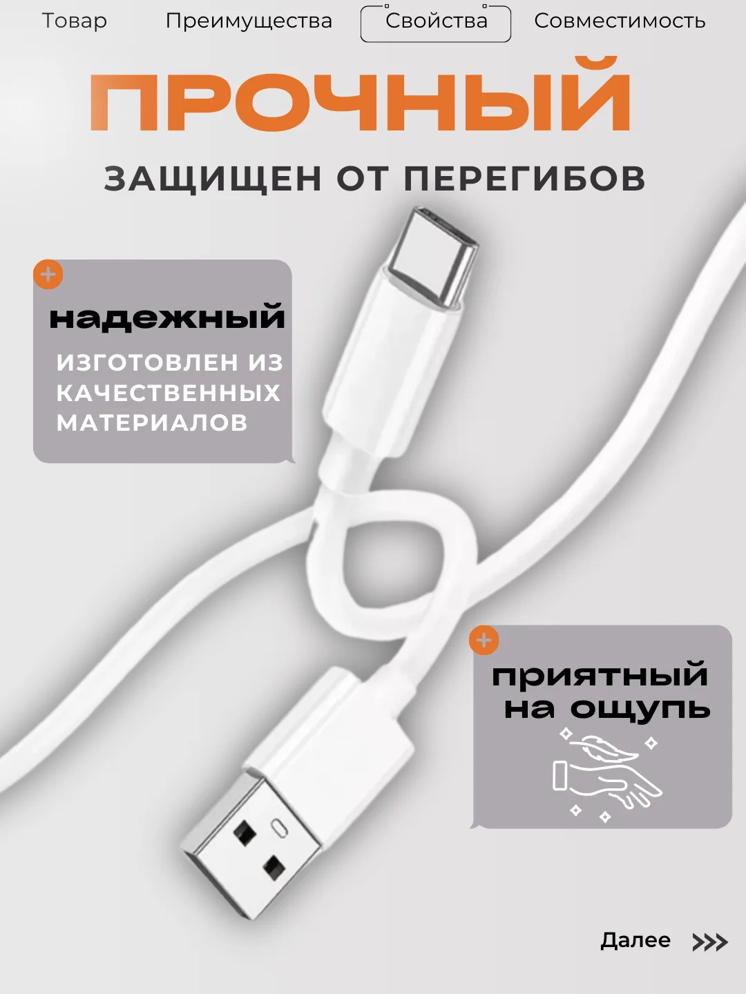 Кабель для зарядки Type-C (белый) Самсунг / Хонор / Xiaomi / Андроид / Провод / Redmi