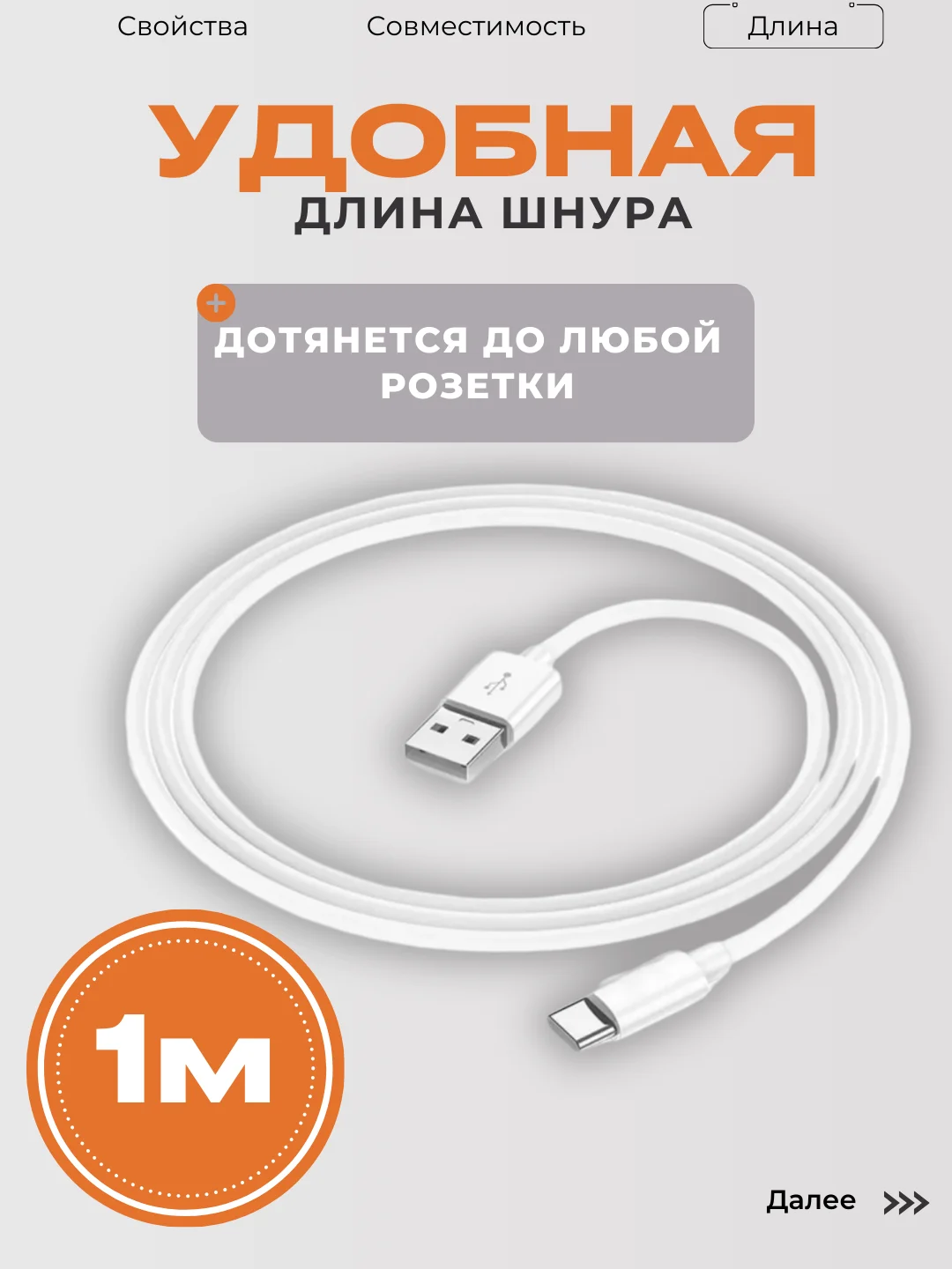 Кабель для зарядки Type-C (белый) Самсунг / Хонор / Xiaomi / Андроид / Провод / Redmi
