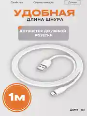 Кабель для зарядки Type-C (белый) Самсунг / Хонор / Xiaomi / Андроид / Провод / Redmi