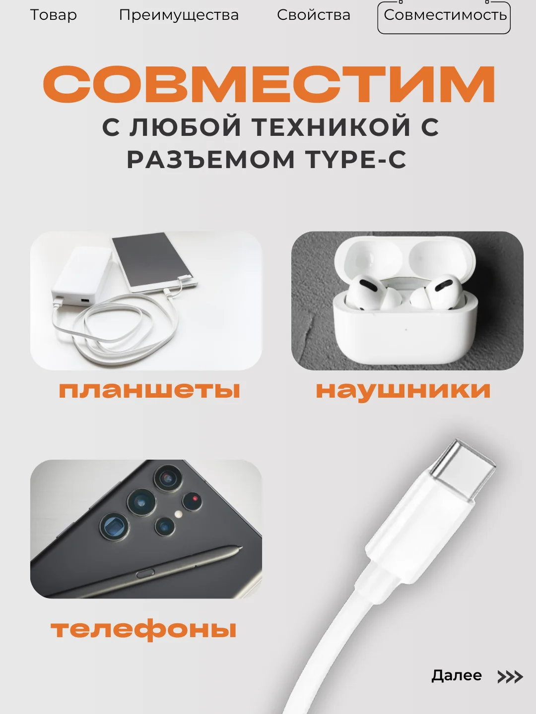 Кабель для зарядки Type-C (белый) Самсунг / Хонор / Xiaomi / Андроид / Провод / Redmi