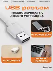 Кабель для зарядки Type-C (белый) Самсунг / Хонор / Xiaomi / Андроид / Провод / Redmi