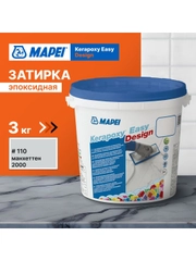Эпоксидная затирка для плитки MAPEI Kerapoxy Easy Design 110 Манхэттен 2000, 3 кг