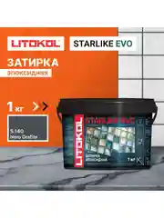 Черный эпоксидная затирка LITOKOL STARLIKE EVO S.140 NERO GRAFITE, 1 кг