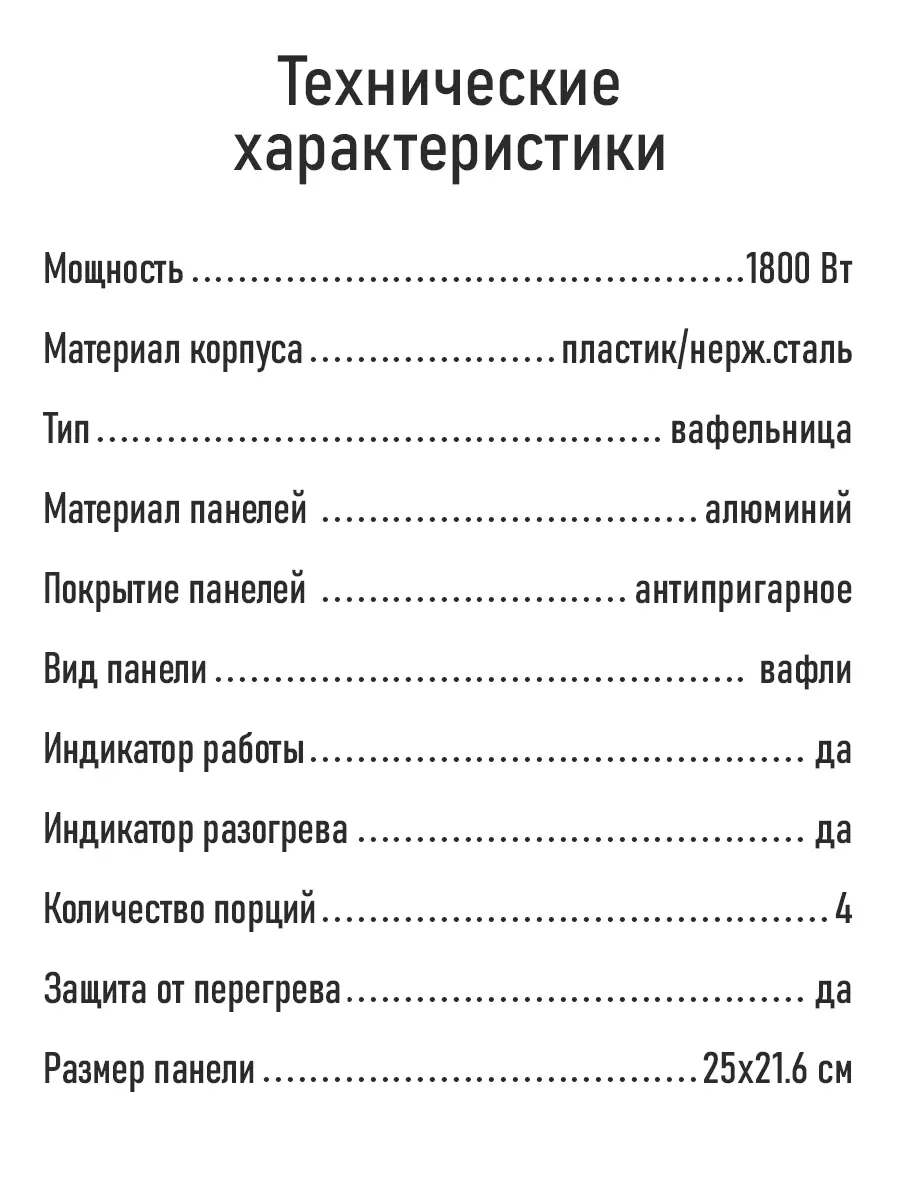 Серебряный вафельница CHEF PRO CF-SM1602A черный/сталь