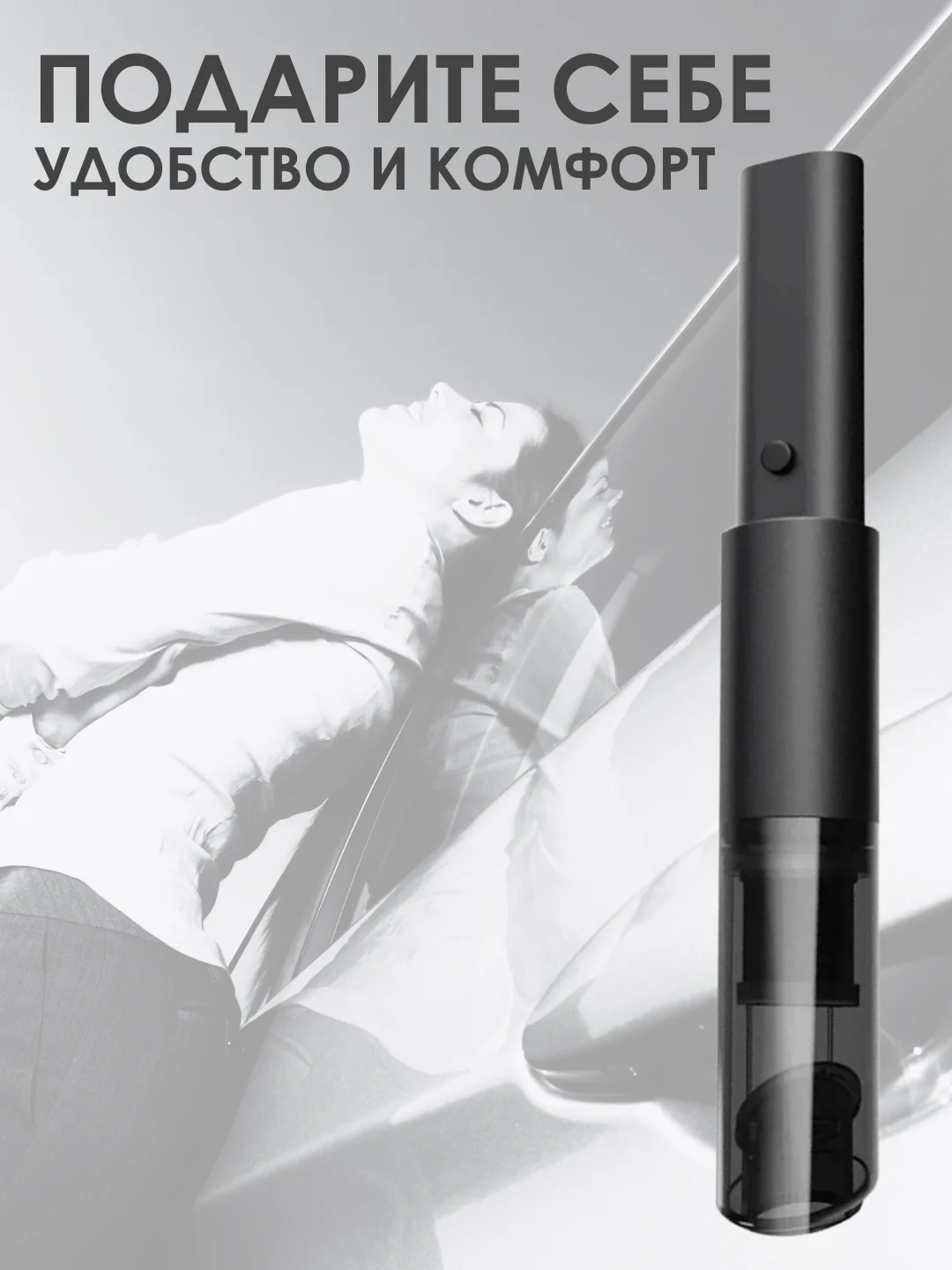 Черный пылесос автомобильный, портативный