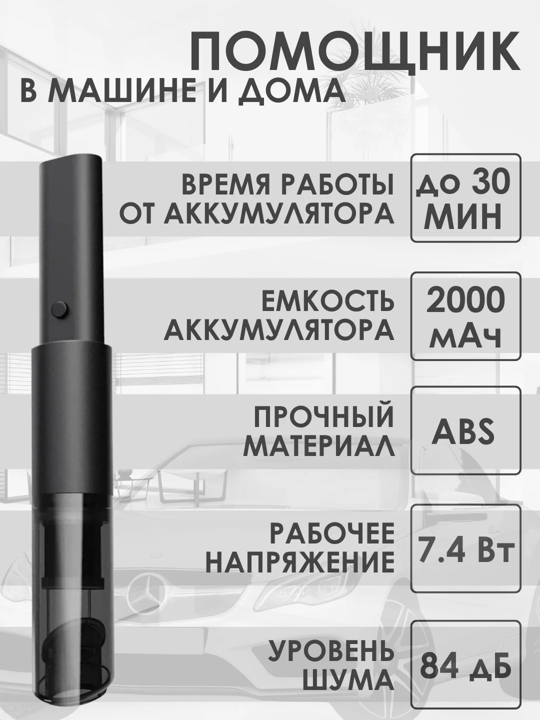 Черный пылесос автомобильный, портативный