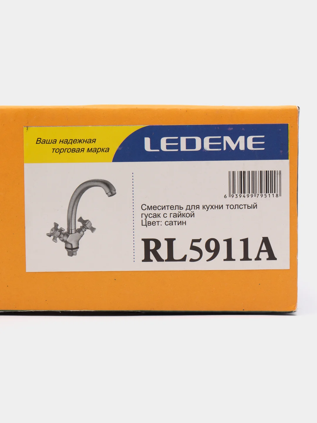 Смеситель для кухни Ledeme L5911A цвет сатин