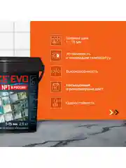 Белый затирка для плитки LITOKOL STARLIKE EVO S.102 BIANCO GHIACCIO 2.5 кг