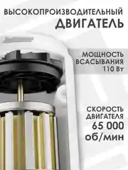 Белый пылесос автомобильный, портативный