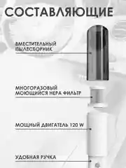 Белый пылесос автомобильный, портативный