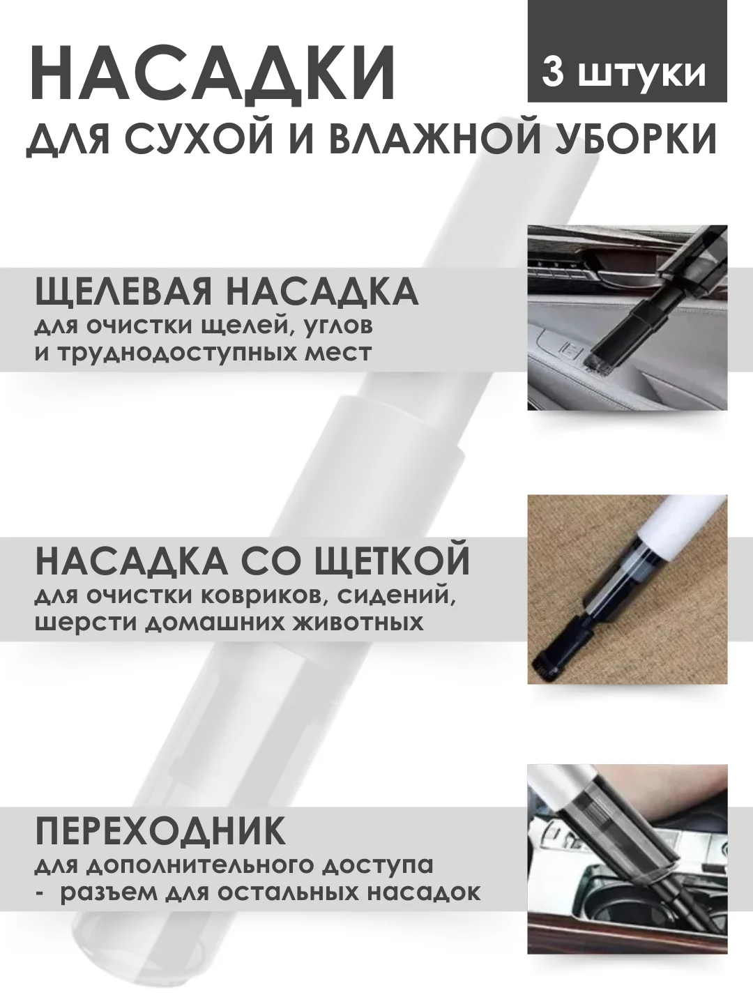 Белый пылесос автомобильный, портативный