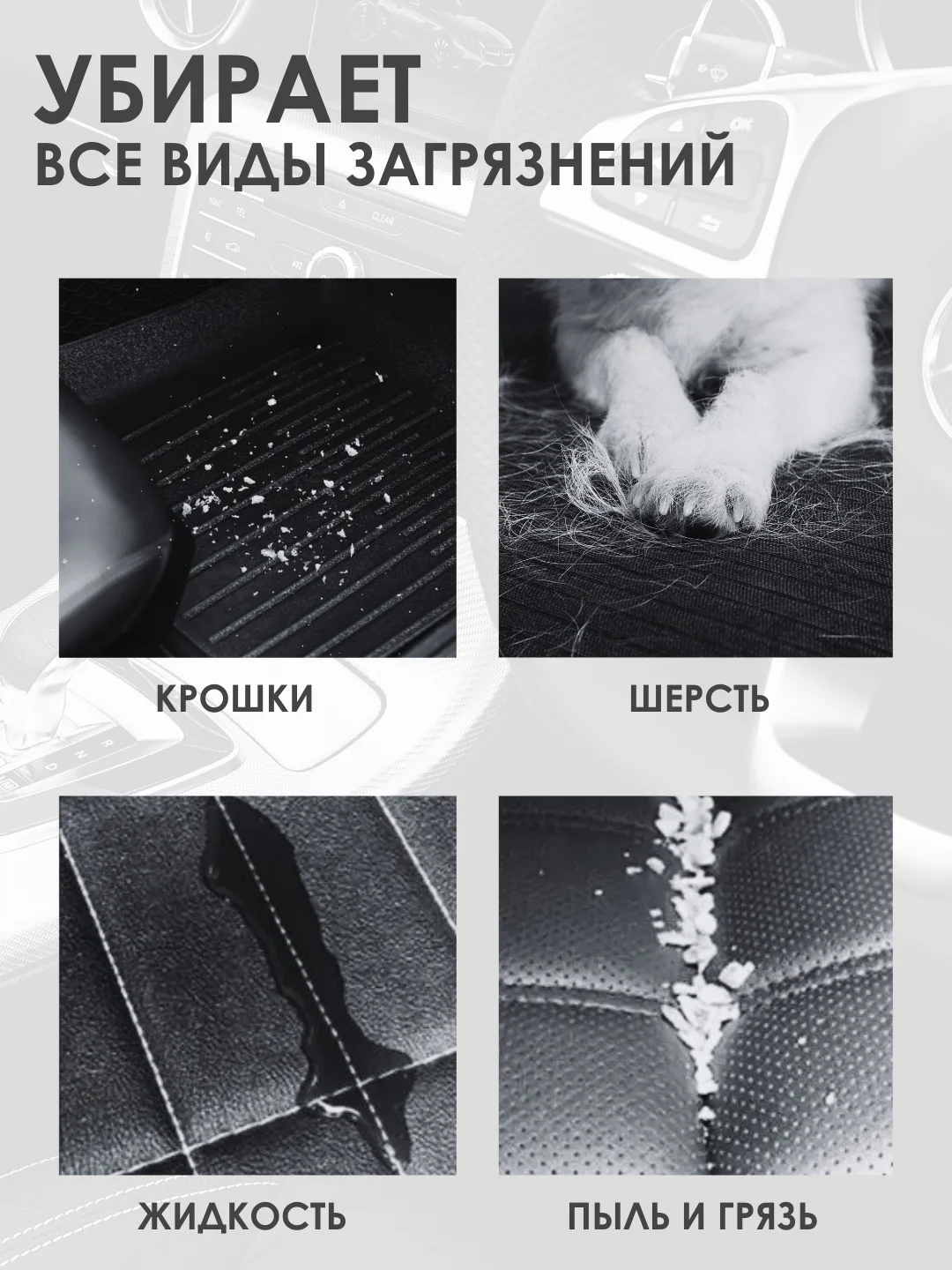 Белый пылесос автомобильный, портативный