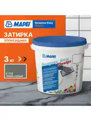 Эпоксидная затирка для плитки MAPEI Kerapoxy Easy Design 113 Темно-серый, 3 кг