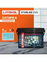 Эпоксидная затирка LITOKOL STARLIKE EVO S.320 AZZURRO CARAIBI, 1 кг