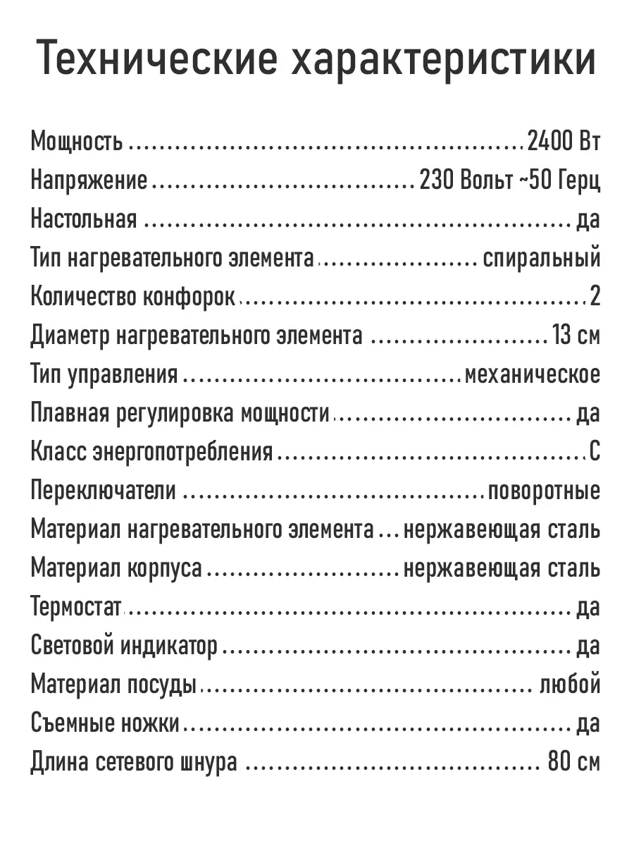Черный электрическая плитка LUMME LU-HP3705A 2400W, 2 конфорки - спираль, диаметр - 13 см, черный