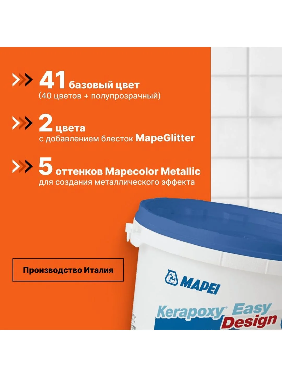 Белый эпоксидная затирка для плитки MAPEI Kerapoxy Easy Design 100 Белый, 3 кг