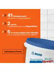 Белый эпоксидная затирка для плитки MAPEI Kerapoxy Easy Design 100 Белый, 3 кг