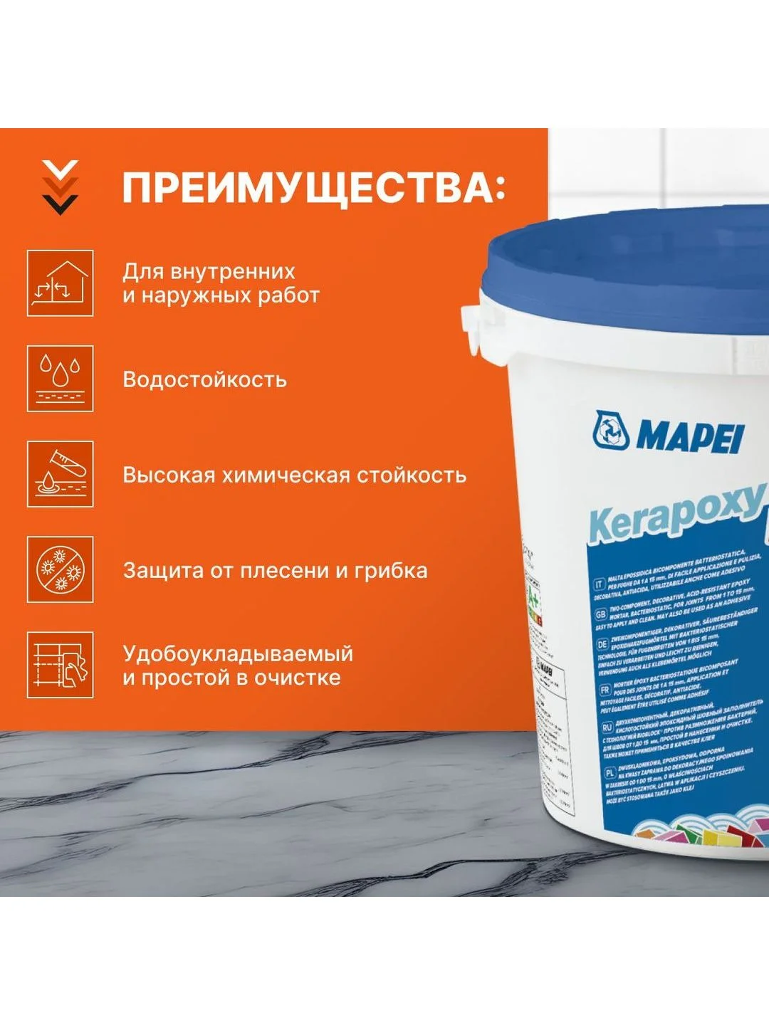 Белый эпоксидная затирка для плитки MAPEI Kerapoxy Easy Design 100 Белый, 3 кг