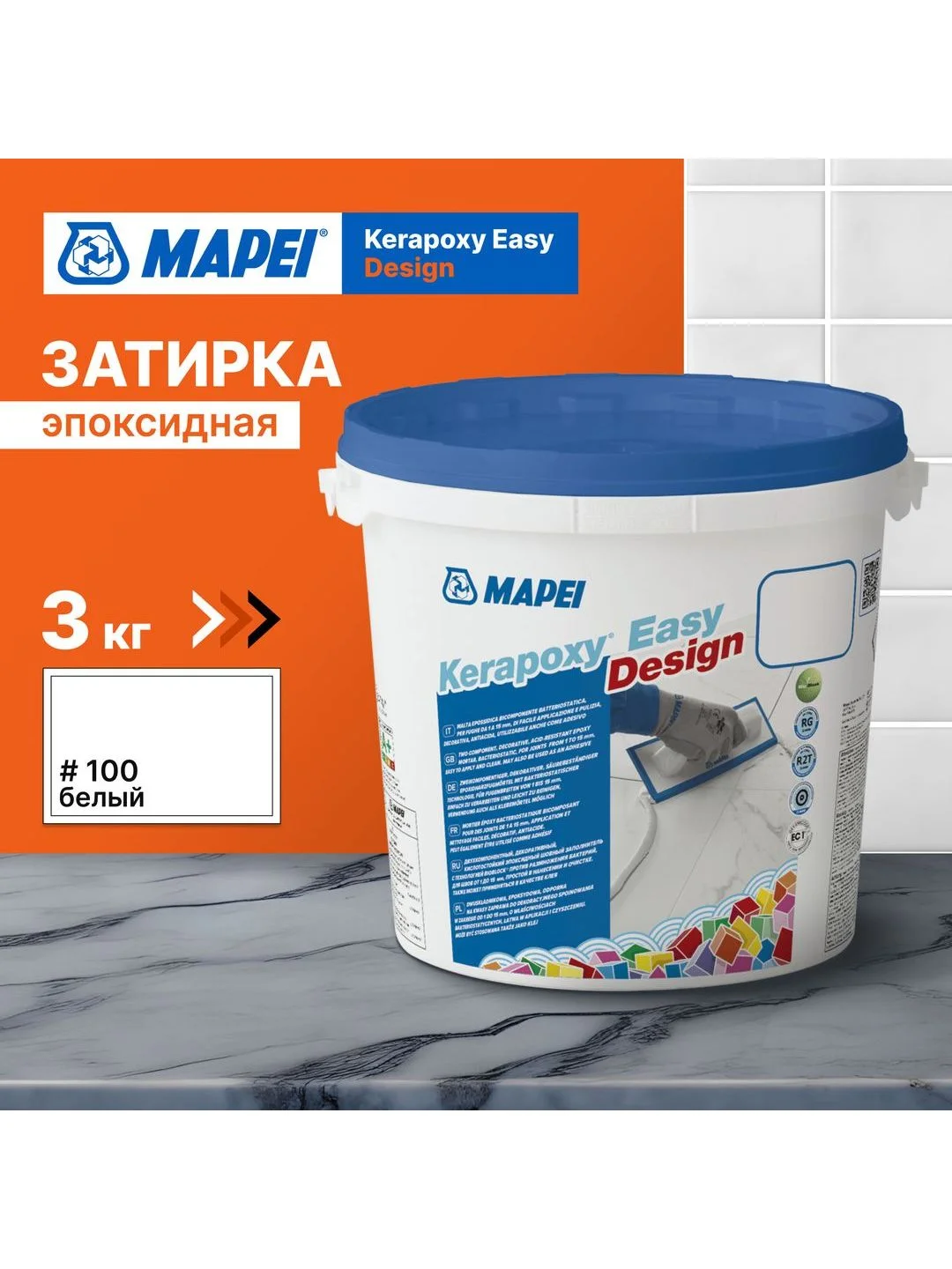 Белый эпоксидная затирка для плитки MAPEI Kerapoxy Easy Design 100 Белый, 3 кг