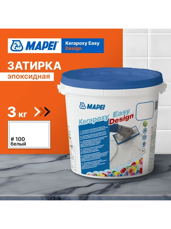 Эпоксидная затирка для плитки MAPEI Kerapoxy Easy Design 100 Белый, 3 кг