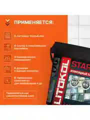 Серый затирка для плитки LITOKOL STARLIKE EVO S.110 GRIGIO PERLA, 2.5 кг