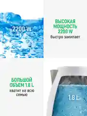 Белый чайник электрический MARTA MT-4645 металлический / 2200W/ Объем-1,8л/ белый