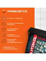 Шоколадный эпоксидная затирка LITOKOL STARLIKE EVO S.240 MOKA, 1 кг