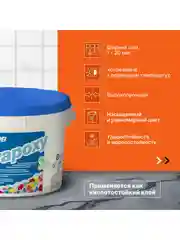 Серый эпоксидная затирка для плитки MAPEI Kerapoxy 111 Светло-серый, 2 кг