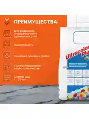 Белый затирка Mapei Ultracolor Plus 103 Белая луна, 2 кг