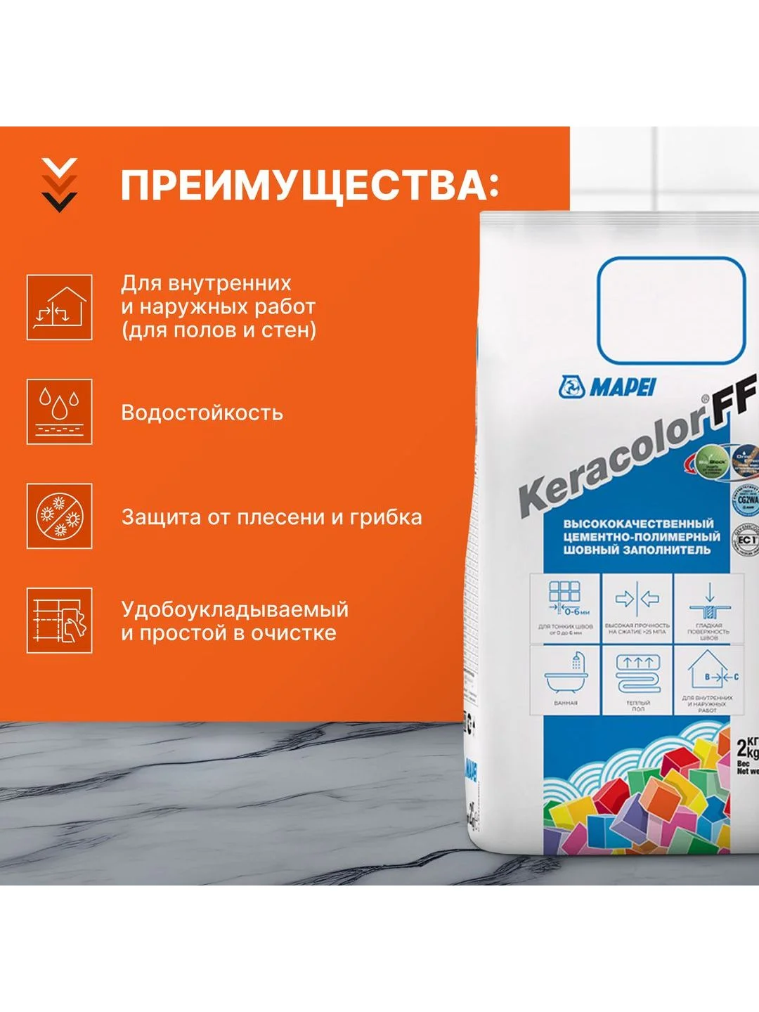 Белый затирка MAPEI Keracolor FF 100 Белый, 2 кг