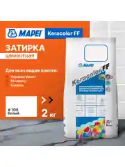 Затирка MAPEI Keracolor FF 100 Белый, 2 кг