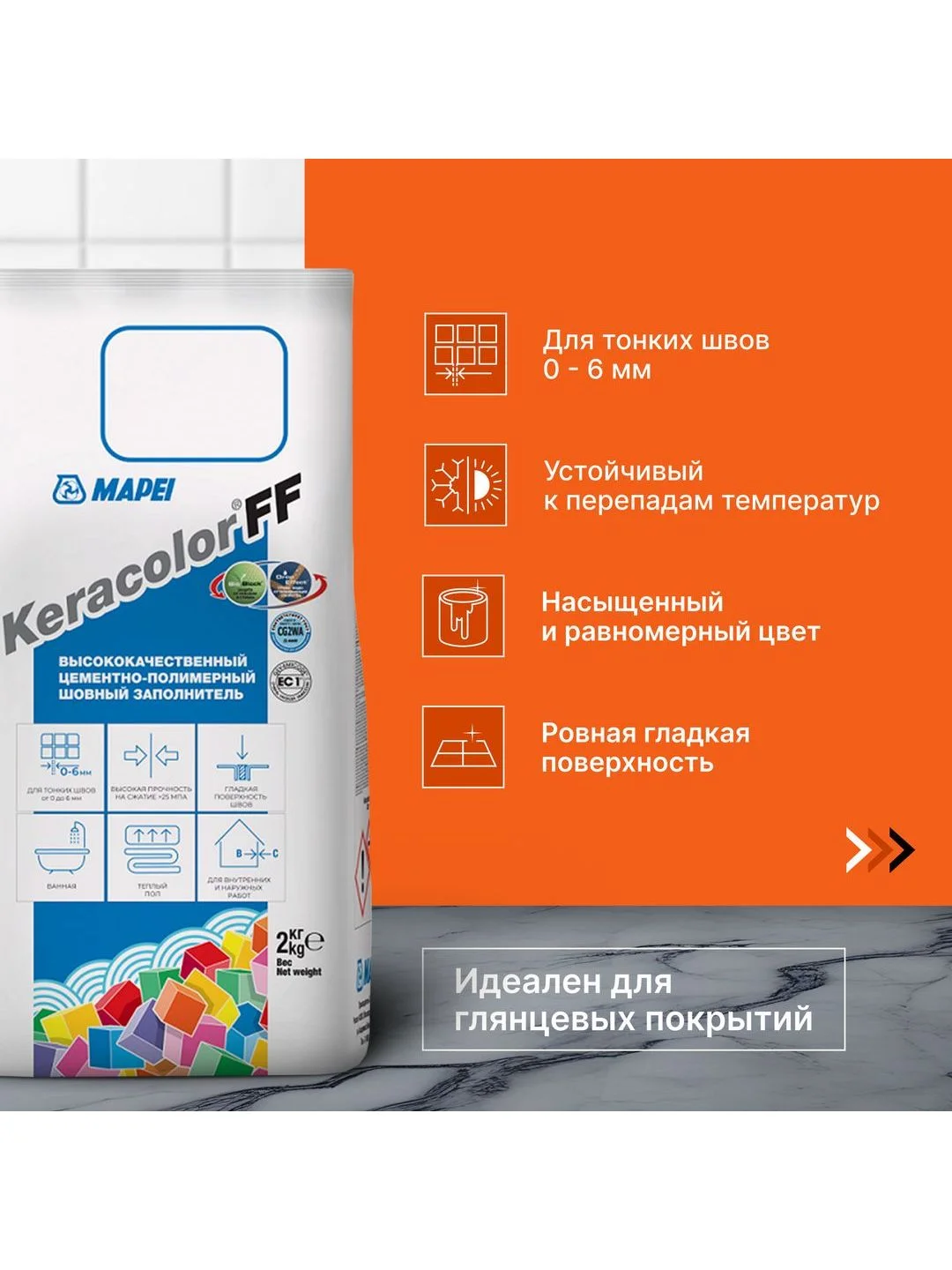 Серый затирка MAPEI Keracolor FF 111 Светло-серый, 2 кг