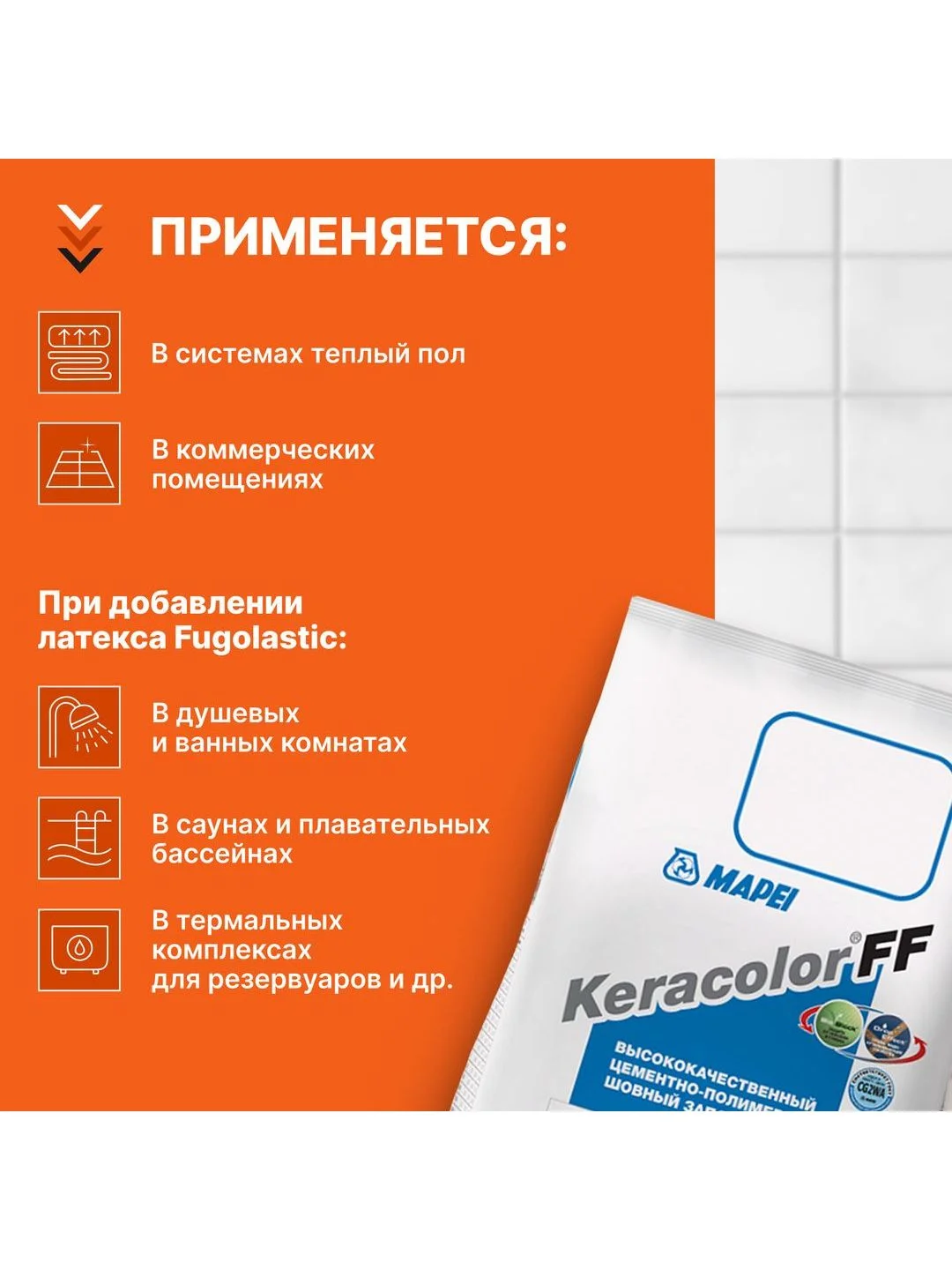 Серый затирка MAPEI Keracolor FF 111 Светло-серый, 2 кг