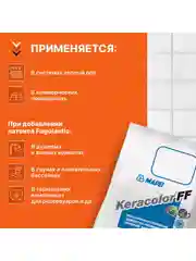 Серый затирка MAPEI Keracolor FF 111 Светло-серый, 2 кг