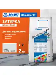 Серый затирка MAPEI Keracolor FF 111 Светло-серый, 2 кг