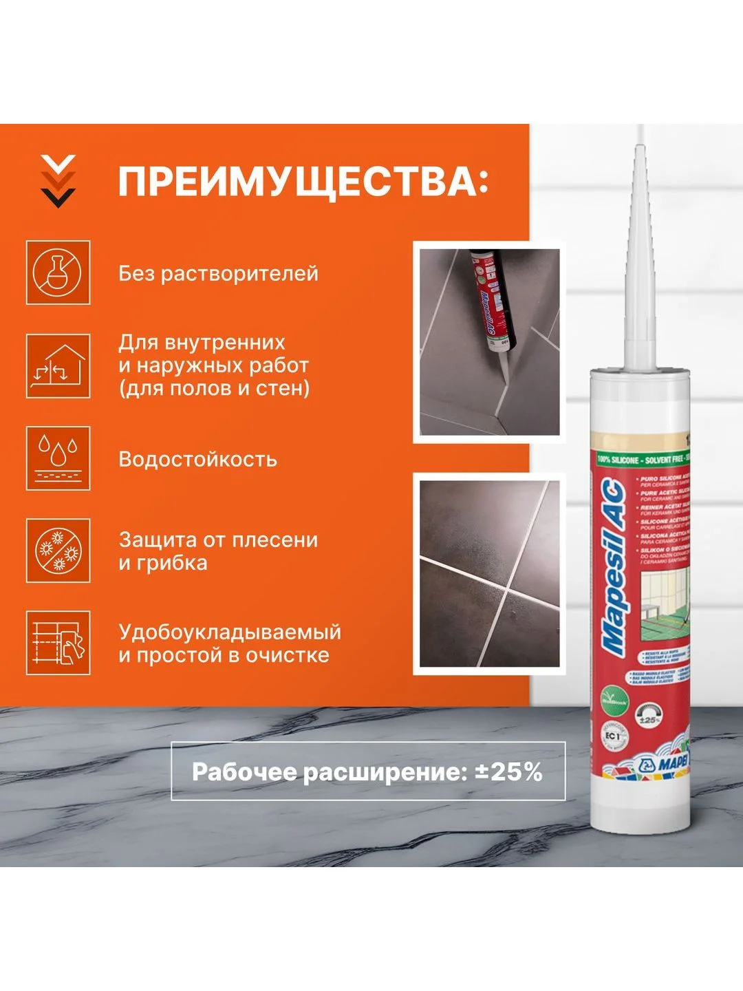 Серый герметик силиконовый MAPEI Mapesil AC 114 Антрацит, 310 мл