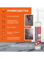 Серый герметик силиконовый MAPEI Mapesil AC 114 Антрацит, 310 мл