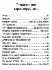 Серый металлик электрический чайник металлический HOME ELEMENT HE-KT165 черный сталь