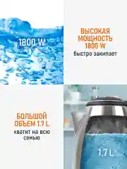 Серый металлик электрический чайник металлический HOME ELEMENT HE-KT165 черный сталь