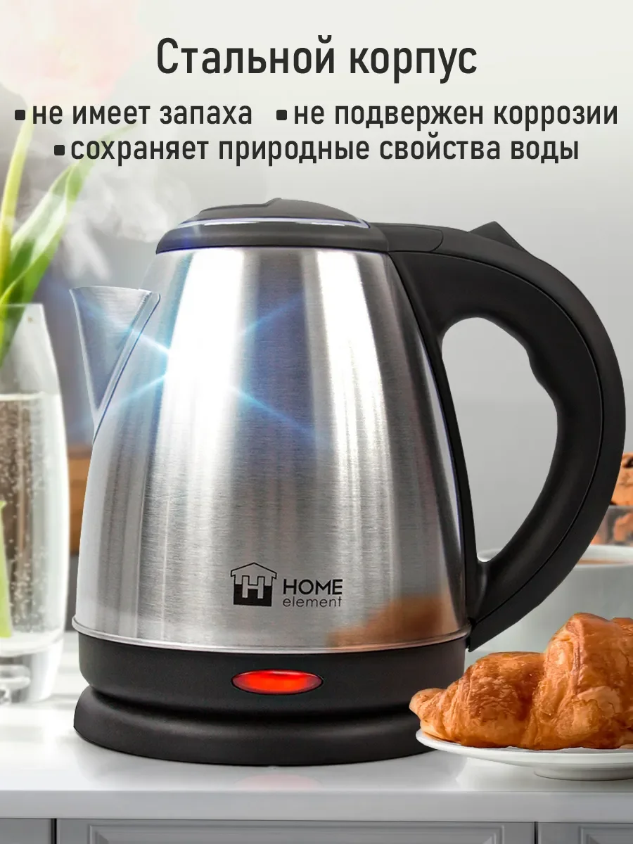 Серый металлик электрический чайник металлический HOME ELEMENT HE-KT165 черный сталь