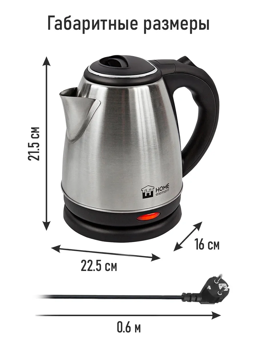 Серый металлик электрический чайник металлический HOME ELEMENT HE-KT165 черный сталь