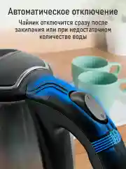 Серый металлик электрический чайник металлический HOME ELEMENT HE-KT165 черный сталь