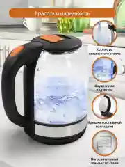 Черный чайник стеклянный HOME ELEMENT HE-KT2300 темный янтарь